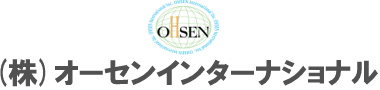 株式会社 オーセンインターナショナル